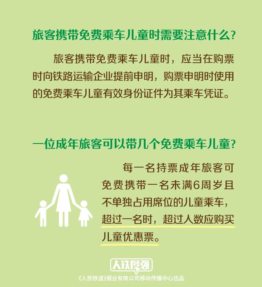 港澳新闻 第110页