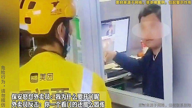 地方新闻 第103页