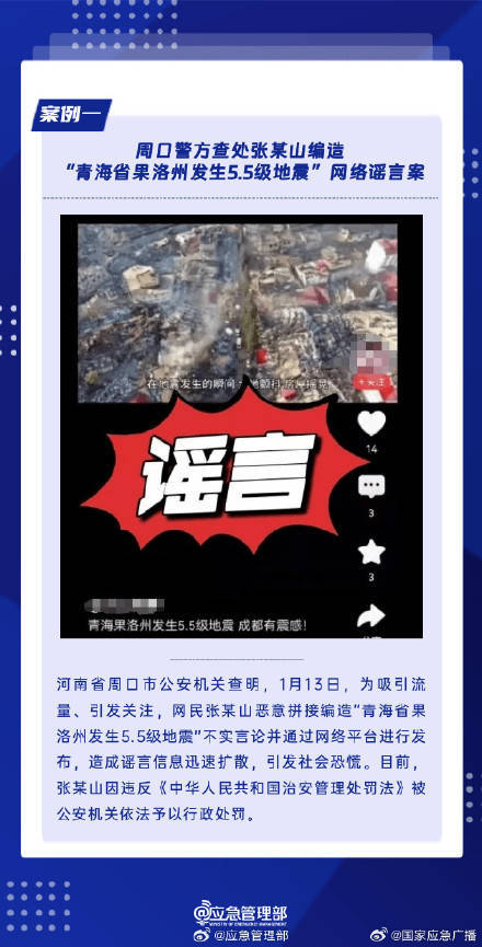 热点生活 第90页
