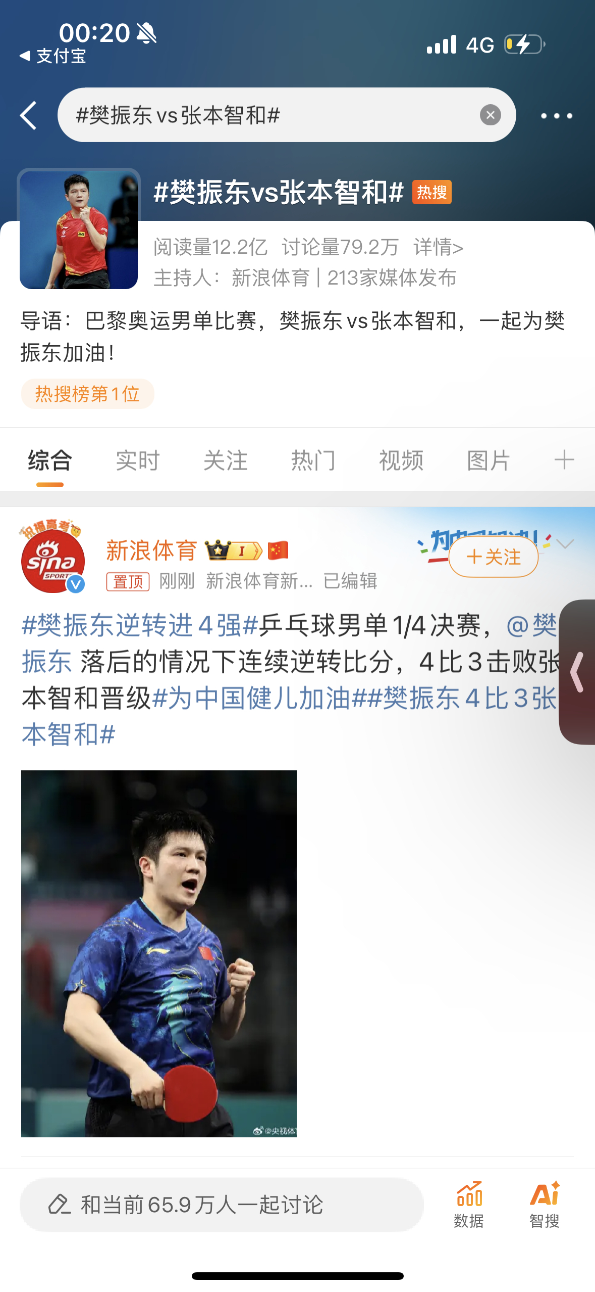 游戏专题 第83页
