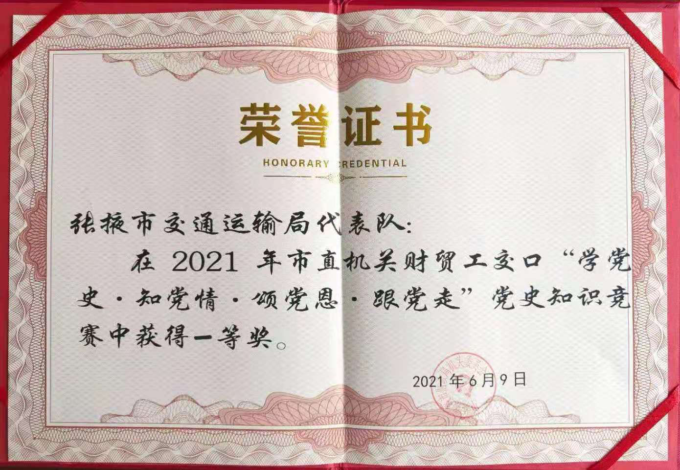 第1038页