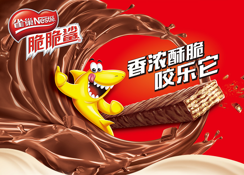 脆脆鲨争议言论致歉